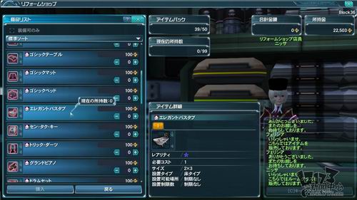 《梦幻之星OL2》