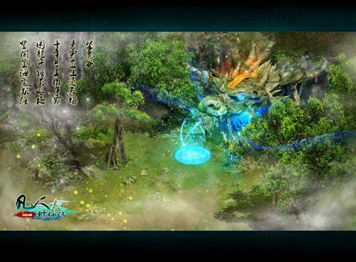 凡人修仙传最新图片