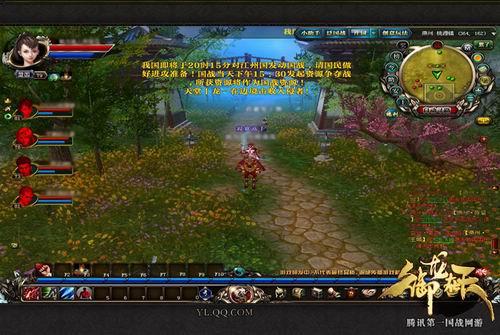 御龙在天最新图片