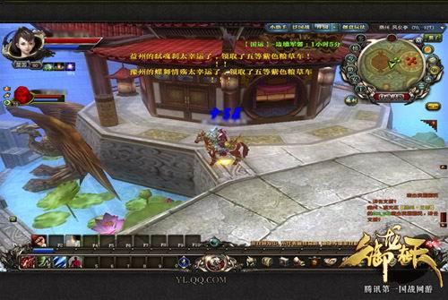 御龙在天最新图片