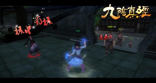 九阴真经最新图片