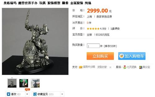 最贵游戏周边产品天价传世屠龙刀j9九游会真人游戏第一品牌史上(图4)