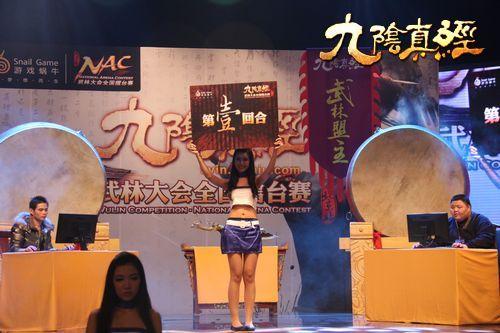 九阴真经最新图片