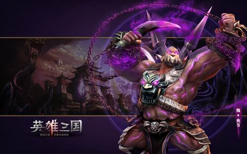 英雄三国