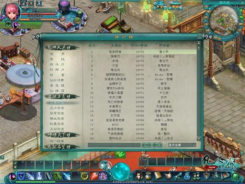 凡人修仙传最新图片