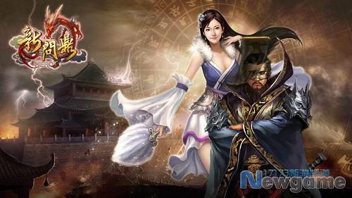 <新问鼎最新图片