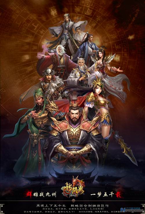 <新问鼎最新图片