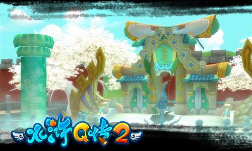 水浒Q传2