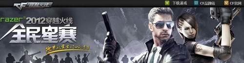 穿越火线最新图片