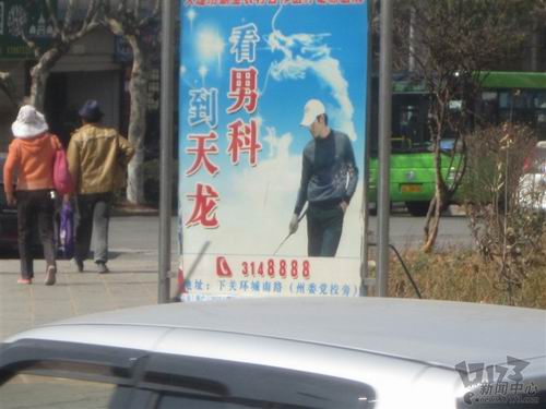 天龙囧闻最新图片