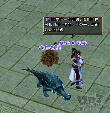 天龙囧闻最新图片