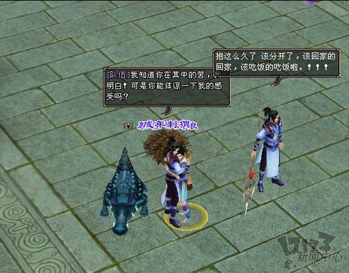 天龙囧闻最新图片