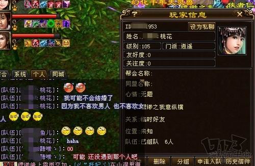 天龙囧闻最新图片