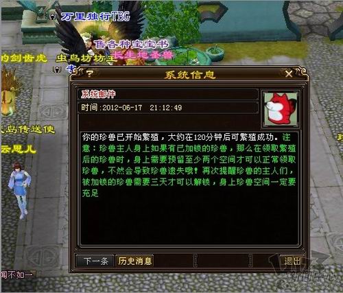 天龙囧闻最新图片