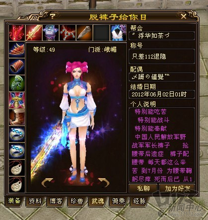 天龙囧闻最新图片