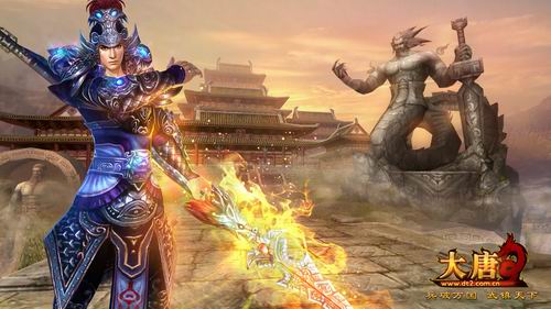 大唐2