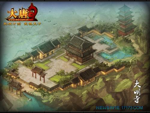 大唐2