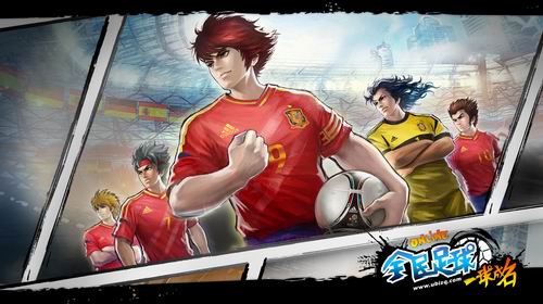 全民足球