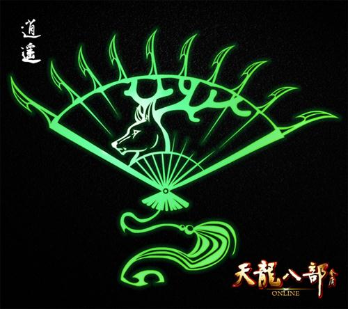 天龙八部最新图片