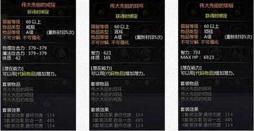 龙之谷最新图片