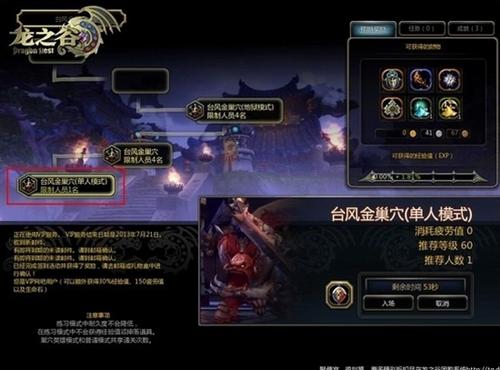 龙之谷最新图片