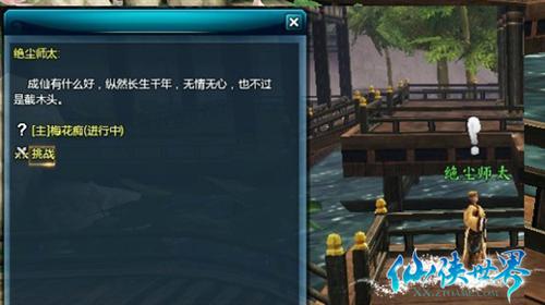 仙侠世界最新图片