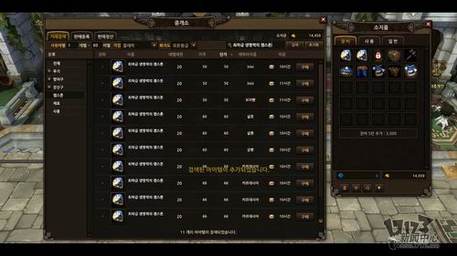 地下城强袭者,试玩最新图片