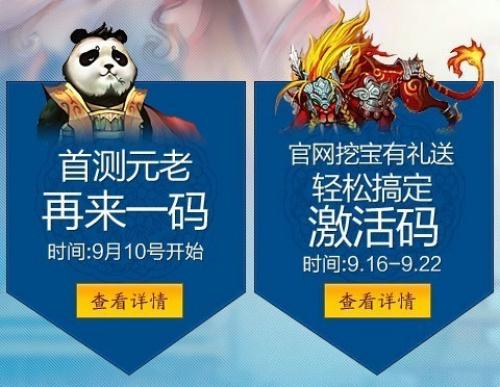 仙侠世界最新图片