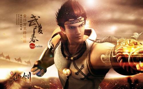 新仙剑奇侠传OL