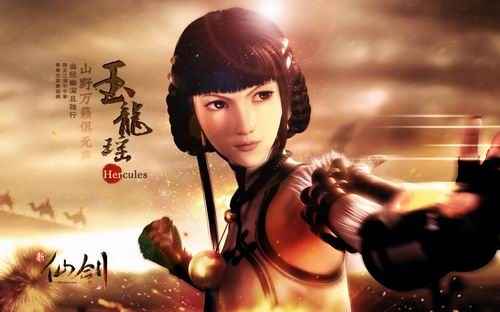 新仙剑奇侠传OL