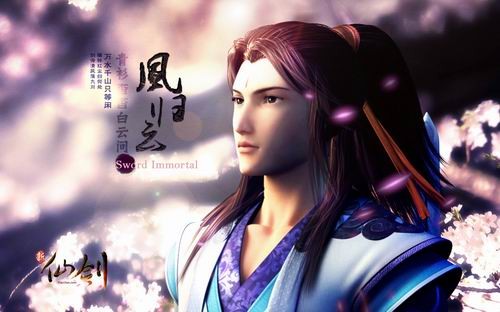 新仙剑奇侠传OL