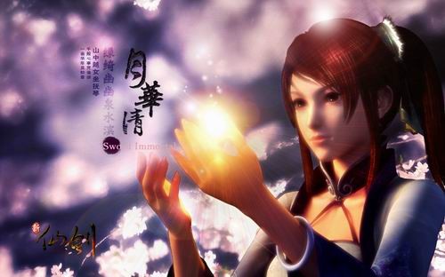 新仙剑奇侠传OL