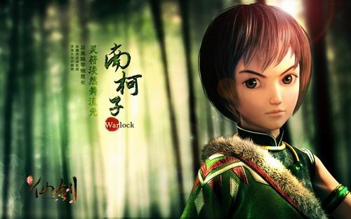 新仙剑奇侠传OL