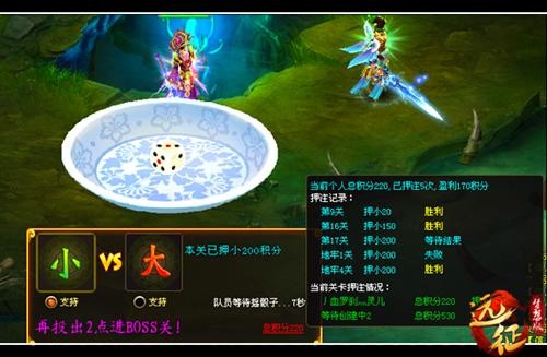 远征最新图片