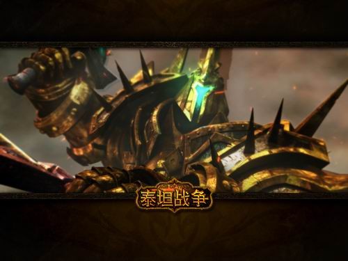 泰坦战争