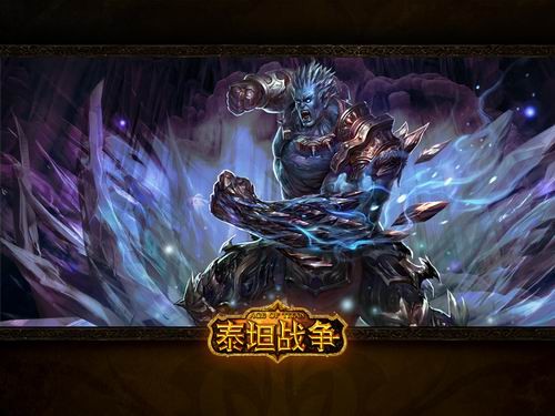 泰坦战争
