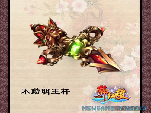 醉红楼