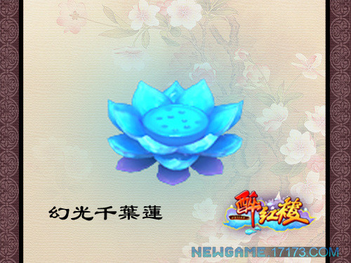 醉红楼