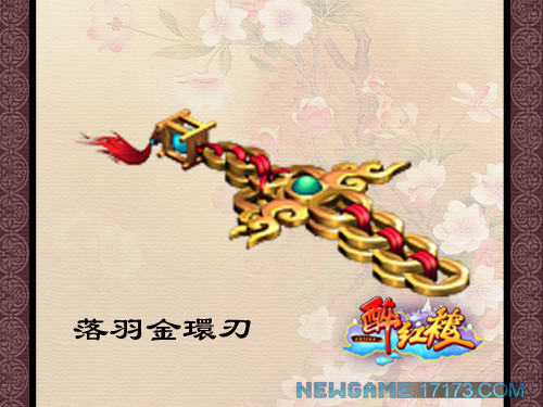 醉红楼