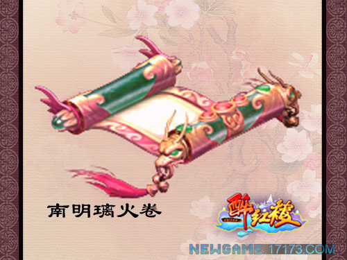 醉红楼