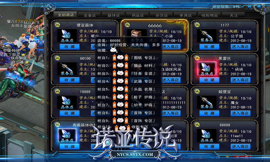 细心玩家个性商会