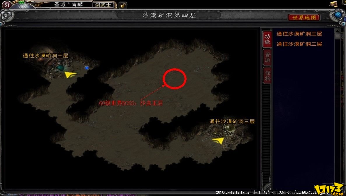 诺亚传说