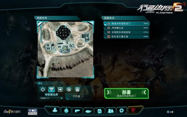 《行星边际2》中文界面首次曝光