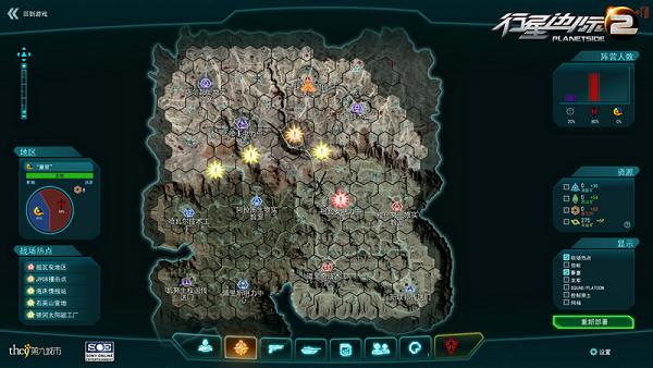 《行星边际2》中文界面首次曝光