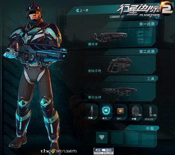 重型火力碾压 《行星边际2》未来武器库解析