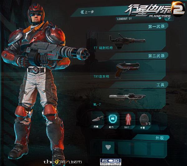 重型火力碾压 《行星边际2》未来武器库解析