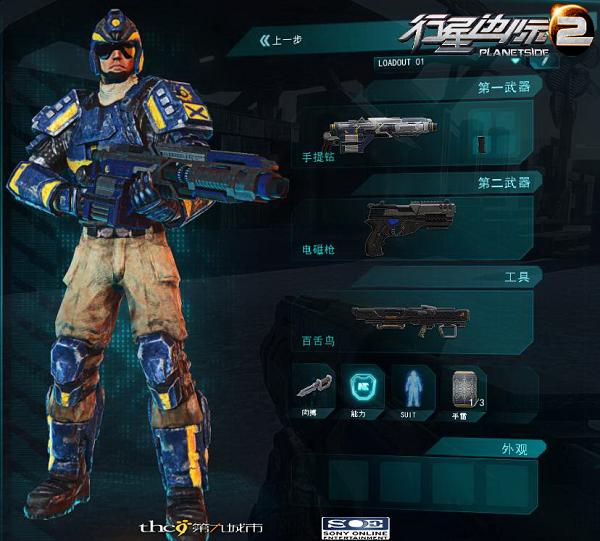 重型火力碾压 《行星边际2》未来武器库解析