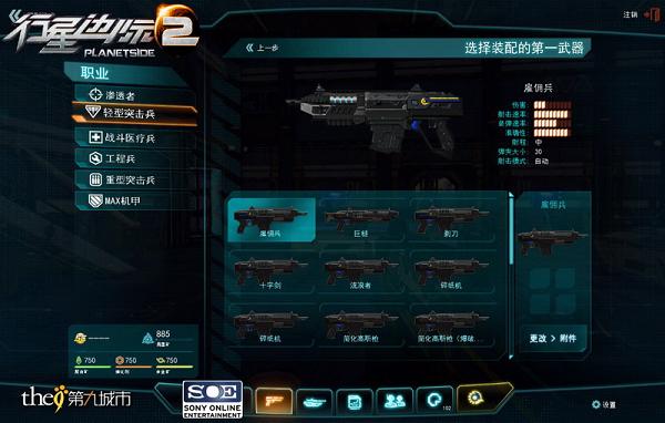 重型火力碾压 《行星边际2》未来武器库解析