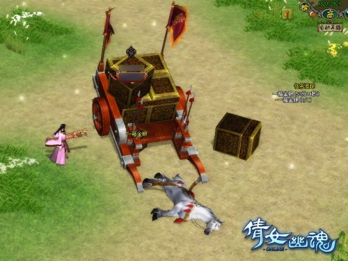 《倩女幽魂》跨服押镖之劫镖