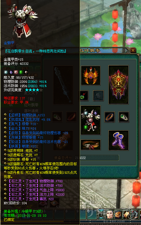 红叶.png